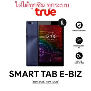 ‼️True Tab Smart 4G E-Biz หน้าจอ 8 นิ้ว ‼️💥ใส่ได้ทุกซิมทุกระบบ💥